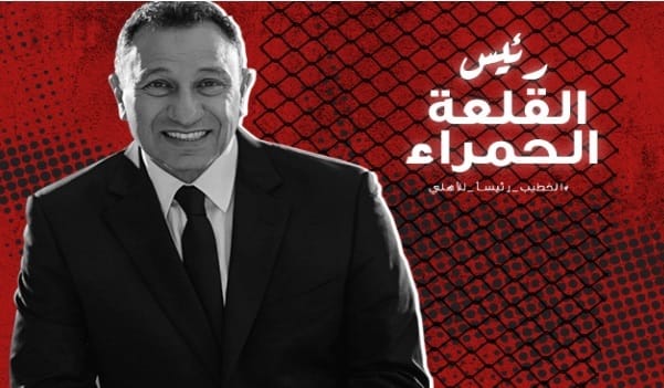 محمود الخطيب يجري تغيير شامل في الاهلي ويطيح بهؤلاء
