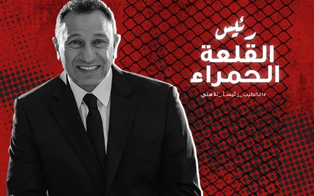 النادي الأهلي يتخذ خطوة هامة لإجبار صلة علي موقف حاسم في أزمة الرعاية