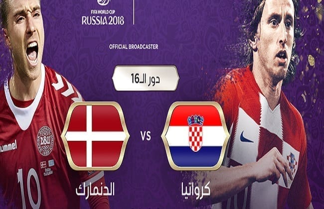 اليوم .. كرواتيا “الحصان الأسود” يتحدى طموح الدنمارك فى المونديال