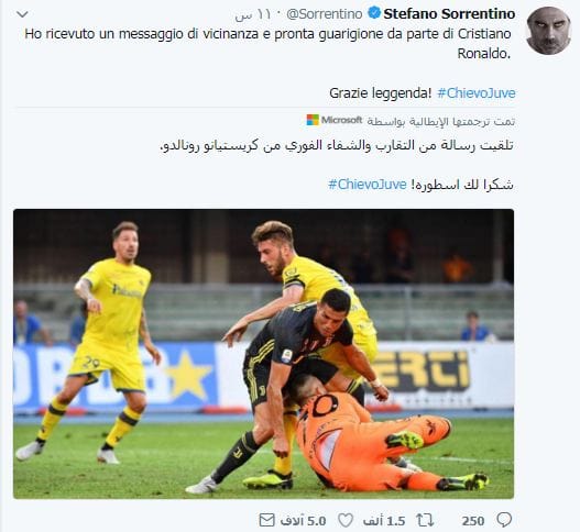 رد فعل رونالدو مع حارس فيرونا بعد أن كسر أنفة في أول ظهور مع اليوفنتوس