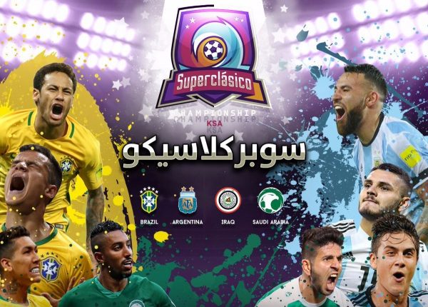 البرازيل يستعد بالقوة الضاربة لمواجهة الأرجنتين ..ونفاد تذاكر موقعة السوبر كلاسيكو