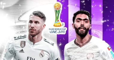 ريال مدريد يسعي لخطف اللقب للعام الثالث على التوالي أمام العين بنهائى كأس العالم للأندية