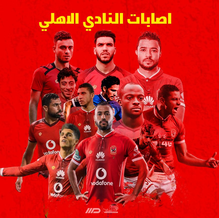 أخبار الأهلي : الحقيقة الكاملة لتعرض لاعبي الأهلي لسحر أسود