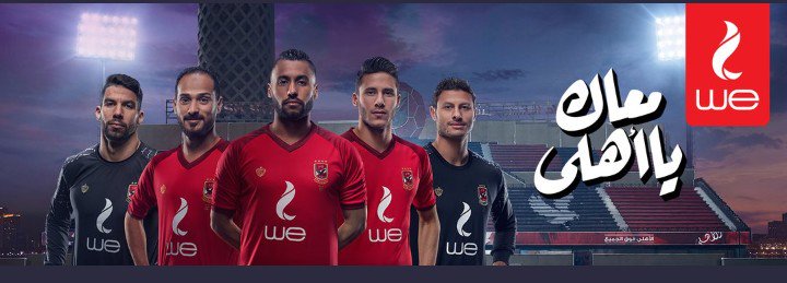 الأهلي اليوم : عويس : الكل رفض رعاية قميص الزمالك .. والأهلي مكسب لشركة “وي”