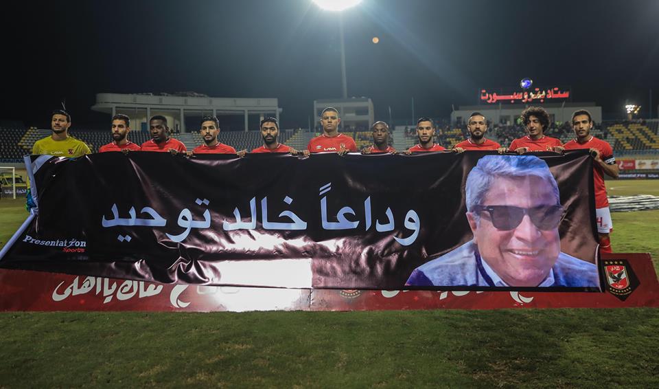 الأهلي اليوم : نجم كبير يعود لصفوف النادي الأهلي رسميا يوم الأحد