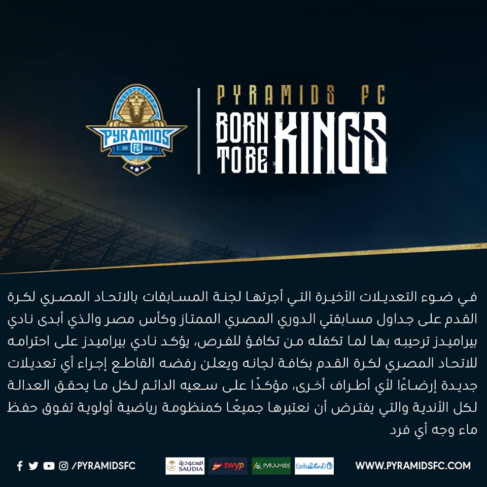 الأهلي نيوز : بيان عاجل من بيراميدز يشعل أزمة جديدة مع الأهلي