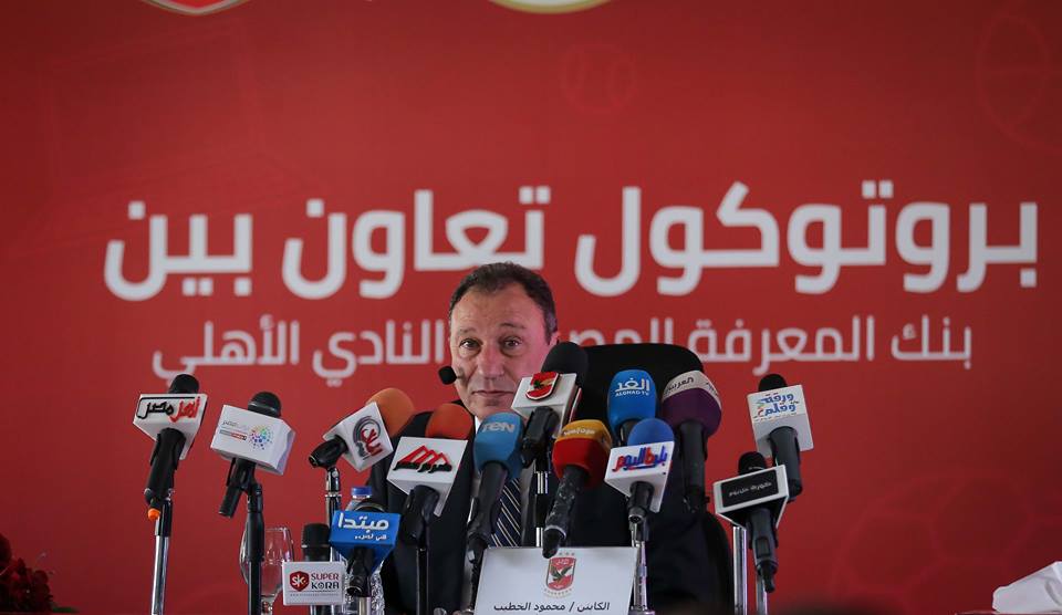 أخبار الأهلي : الأهلي يصدر بيان رسمي ويعلن تفاصيل التعاقد الجديد
