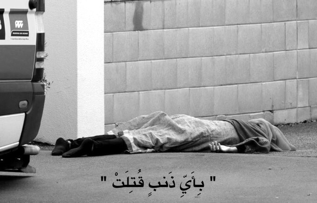 حادث نيوزيلندا الارهابي .. ماذا قال نجوم الكرة عن الحادث الأرهابي ضد المسلمين؟