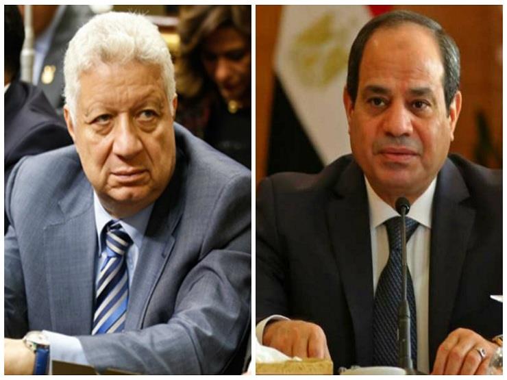 أخبار الزمالك : عاجل .. التحقيق في بلاغ إهانة مرتضي منصور لرئيس الجمهورية