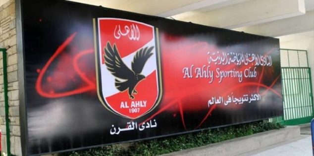 أخبار الأهلي : “اجتماع الظهيرة” يحسم اسم المدير الفني الجديد للنادي الأهلي