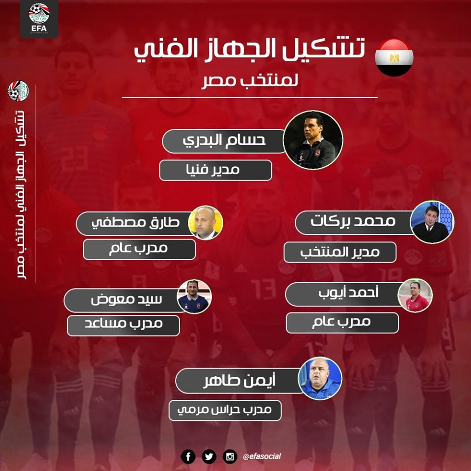حسام البدري : هدفنا كأس العالم وأمم أفريقيا .. ضم عناصر جديدة .. ولن نواجه البرازيل