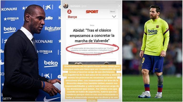 برشلونة يعلن انتهاء أزمة ميسي وأبيدال بالصلح وبقاء المدير الرياضي للبارسا