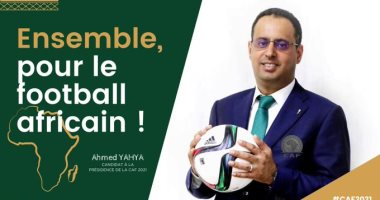 أحمد ولد يحيي يعلن الترشح لرئاسة الاتحاد الأفريقي لكرة القدم