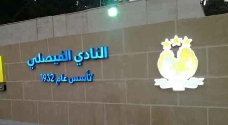 ملثمون يقتحمون مقر نادي الفيصلي الأردني والسلطات تفتح تحقيقا في الواقعة