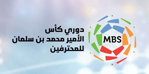 رسميا .. الاتحاد السعودي يكشف موعد انطلاق الدوري الجديد