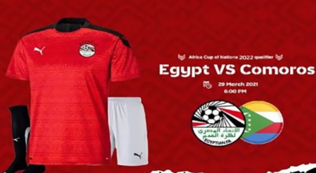 منتخبنا الوطني يرتدي الأحمر والأبيض أمام جزر القمر