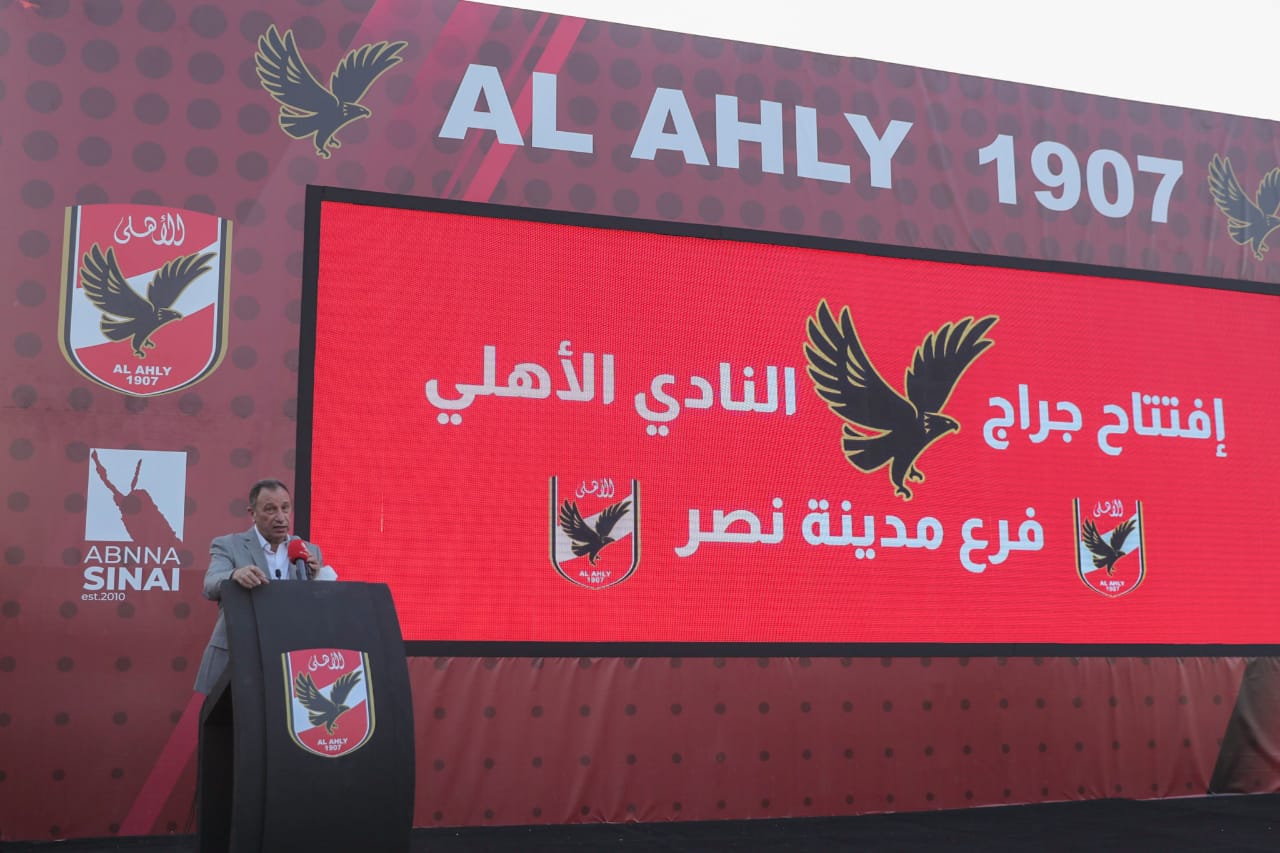 أخبار الأهلي: تعليق وزير الشباب والرياضة ومحمود الخطيب في حفل افتتاح جراح فرع مدينة نصر