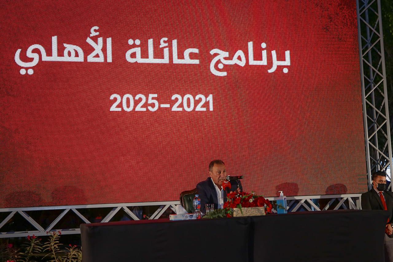 أخبار الأهلي: الخطيب يكشف عن خطة الأهلى لإنشاء فرع في المنصورة الجديدة والعلمين ومصيف الساحل الشمالي