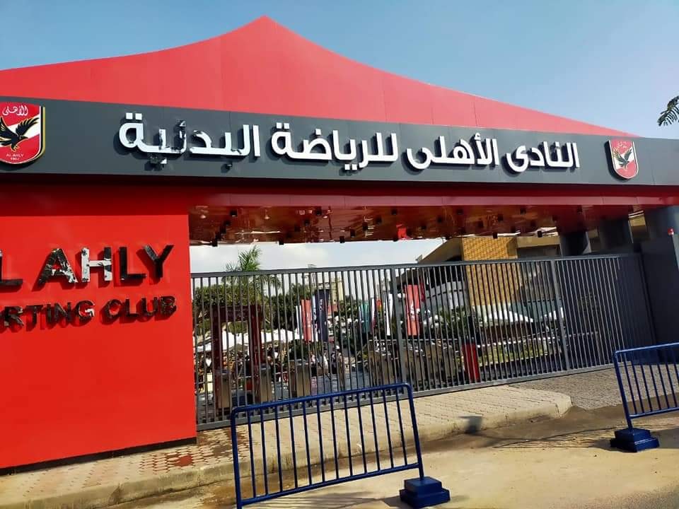 أخبار الأهلي: لجنة تفتيش من وزارة الرياضة تتواجد في الأهلي.. وغلق الإدارة المالية في الزمالك قبل وصولها