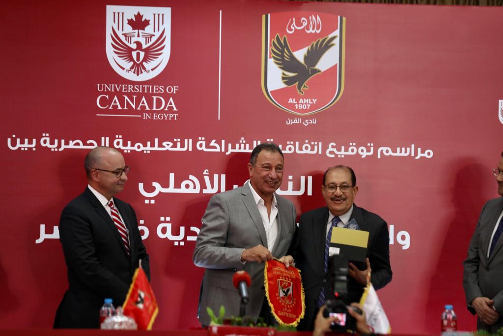 الجامعات الكندية في مصر بالعاصمة الإدارية الجديدة الشريك التعليمي الحصري للنادي الأهلي لمدة عامين