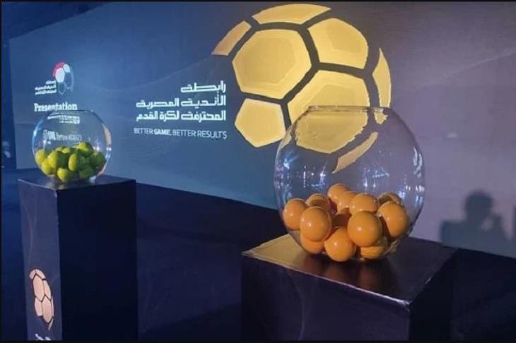 أخبار الأهلي : تفاصيل قرعة الدوري المصري موسم 2024-2025