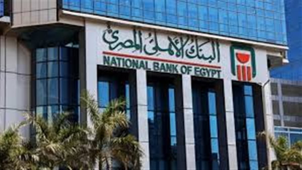 شهادات البنك الأهلي بعائد مرتفع شهريًا وسنويًا وأعلى فائدة في البنوك اليوم الخميس 23 يناير 2025
