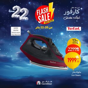 “خيالية” عروض كارفور للاجهزه الكهربائية 2025 بتخفيضات تصل إلي 50% احتفالاً بعيد ميلاد كارفور
