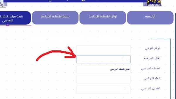 هُنا نتائج الطلاب بالرقم الجلوس 2025 لجميع صفوف النقل عبر eduserv.cairo.gov.eg