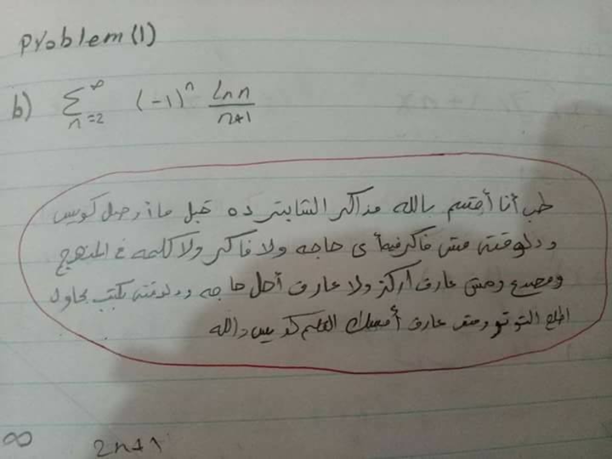 “معلش يا دكتور مش قادر أكمل”” اغرب اجابات الطلاب في الامتحان الخاص بالكليات