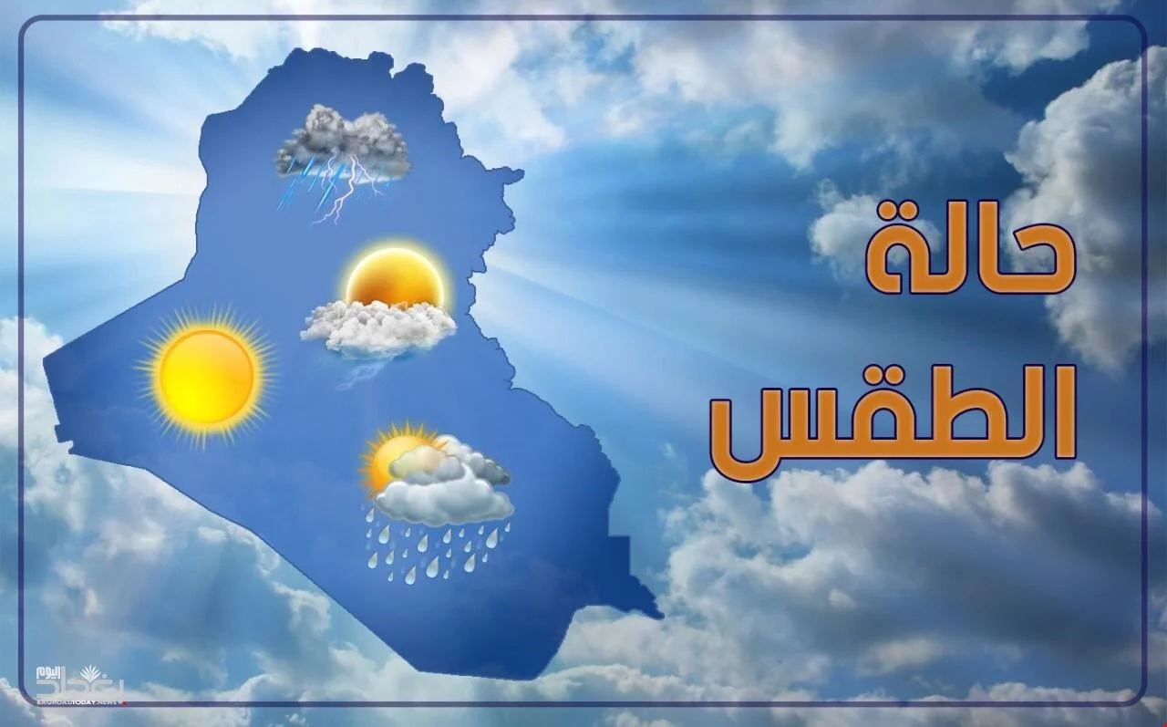 البسوا الجواكت و التزموا البيوت .. هيئة الأرصاد الجوية تُعلن حالة الطقس اليوم الأربعاء 15 يناير 2025 بجميع محافظات مصر