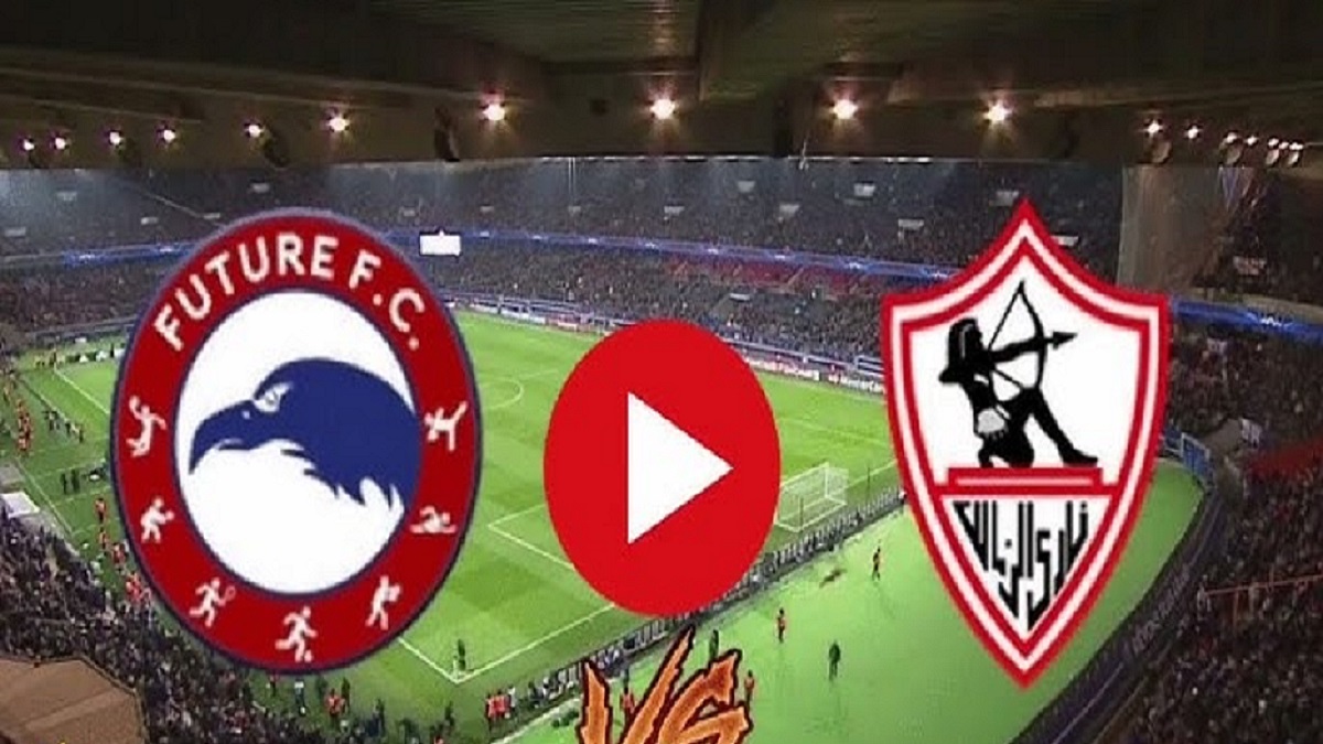 “الشوط الثاني” مباراة الزمالك ضد فيوتشر اليوم ضمن منافسات الدوري المصري الممتاز