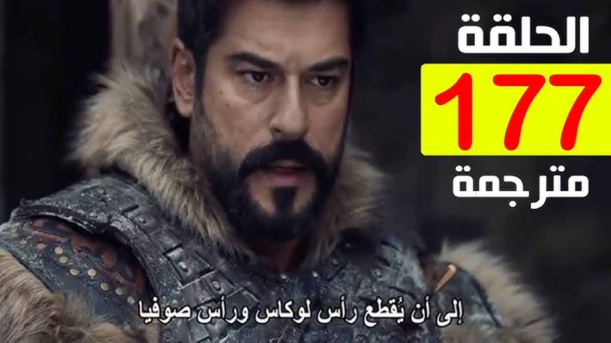 عثمان يقع في الأسر..مسلسل المؤسس عثمان الحلقة 178 اوتار نت مترجمة.. هل سوف يتم تأجيل الحلقة؟