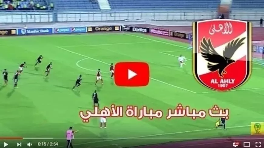 ملخص مباراة الأهلي وفاركو قناة اون تايم سبورت 2025 الجديد بجودة HD عبر النايل سات والعرب سات