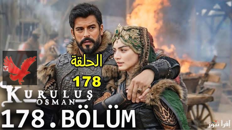 حقيقة أسر عثمان.. تفاصيل قوية الحلقة 178 من مسلسل قيامه عثمان الموسم السادس على قناة الفجر الجزائرية