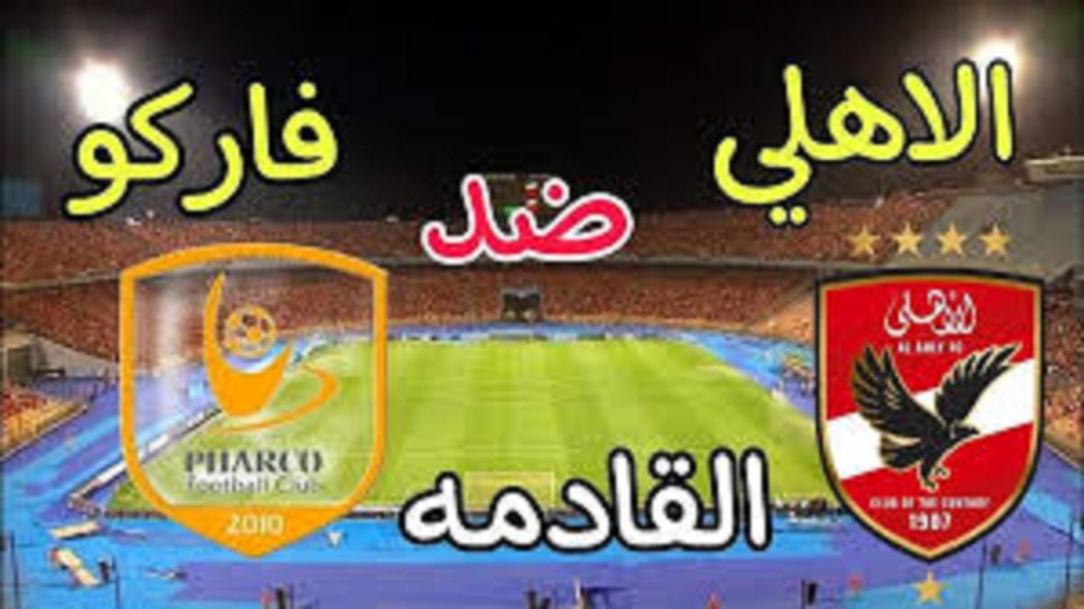 “غياب وسام” مفاجأة في قائمة الاهلي ضد فاركو اليوم في الجولة التاسعة من الدوري المصري