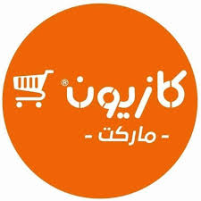 عروض كازيون ماركت اليوم علي السلع الغذائية.. تخفيضات كبيرة تصل الي 40%
