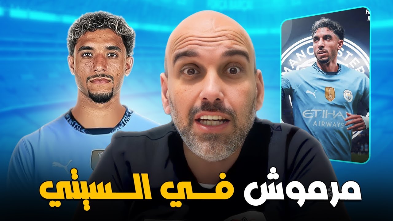 “الاغلي عربياً وافريقياً” عمر مرموش مانشستر سيتي.. تقارير تؤكد حسم الصفقة نهائياً لمدة 5 سنوات مقابل 75 مليون يورو