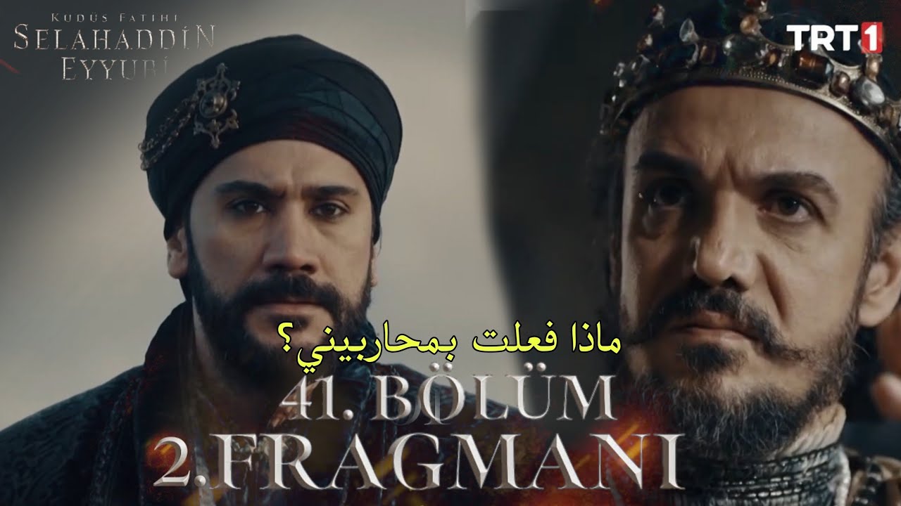 “بأحداث مشوقة”.. إعلان صلاح الدين الأيوبي الموسم الثاني الحلقة 41 وموعد العرض والقنوات الناقلة