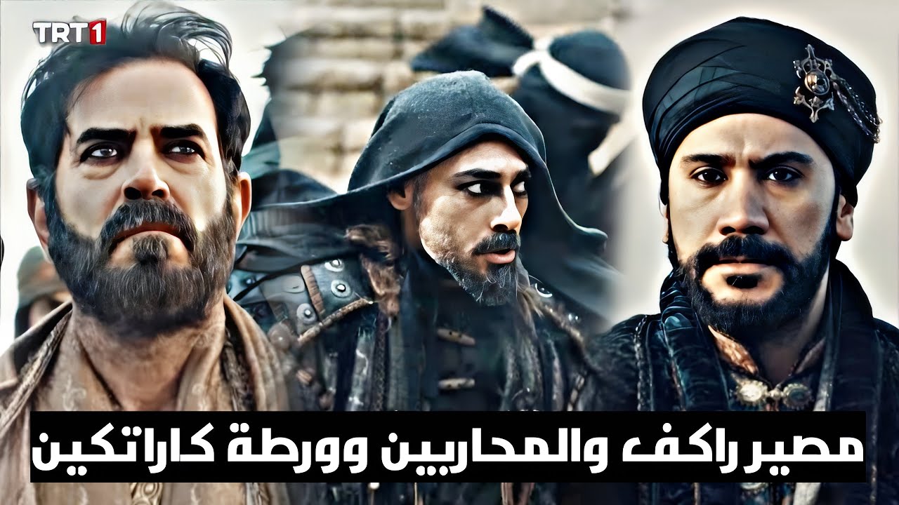صلاح الدين ينقذ كاراتكين من الإعدام .. موعد الحلقة 41 مسلسل صلاح الدين الأيوبي الموسم الثاني