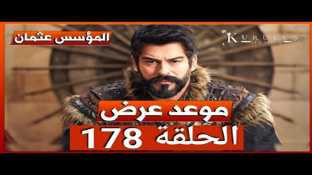 “بعد التأجيل” مسلسل قيامة عثمان الموسم السادس الحلقة 178 مترجمة بجودة عالية HD