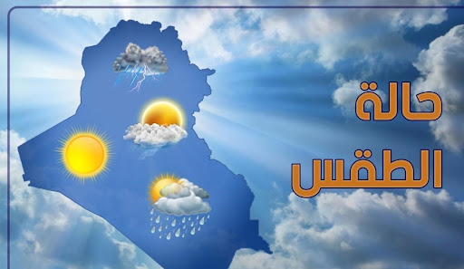 تحذير عاجل: تقلبات جوية شديدة وأمطار غزيرة تضرب البلاد خلال الأيام القادمة