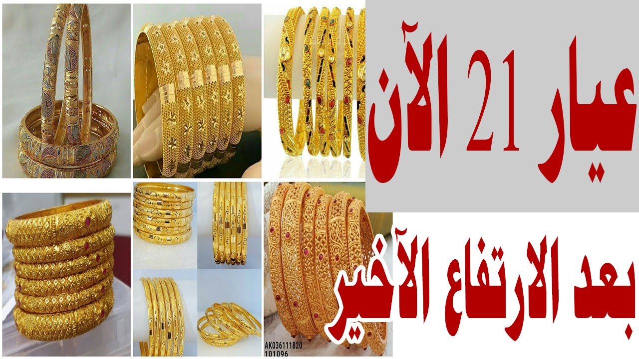 الذهب رايح علي فين!! أسعار الذهب اليوم في مصر عيار 21 بالمصنعية الجمعة 17 يناير 2025 بمحلات الصاغة