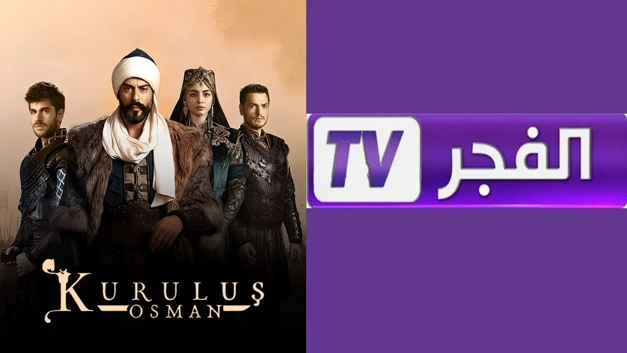 تردد قناة الفجر الجزائرية الجديد الناقلة لجميع أحداث مسلسل المؤسس عثمان الموسم السادس 2025