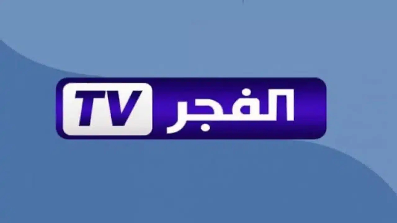 تردد قناة الفجر الجزائرية الناقلة لمسلسل قيامة عثمان الحلقة 177 مترجمة.. تسمم ومحاولة إنقاذ فما القصة؟