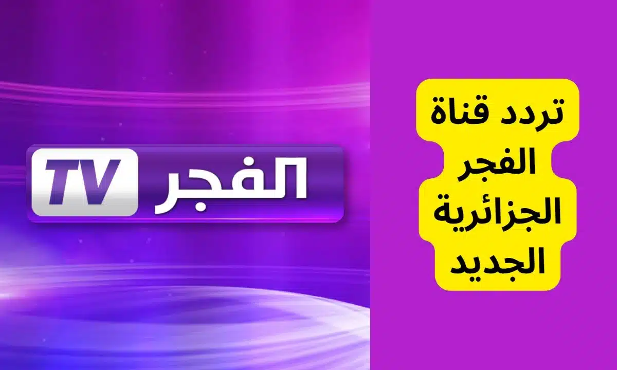 ”عثمان يتمكن من الهرب” احداث نارية في المؤسس عثمان الحلقة 178 مترجمة عبر تردد قناة الفجر الجزائرية للمسلسلات التركية الخميس من كل أسبوع hd