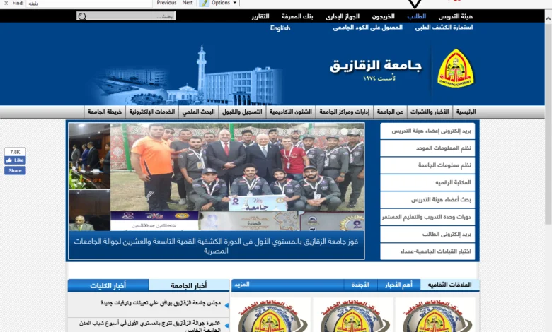 لينك نتيجة كلية التجارة جامعة الزقازيق الترم الأول 2025 بالرقم القومي.. رابط إلكتروني