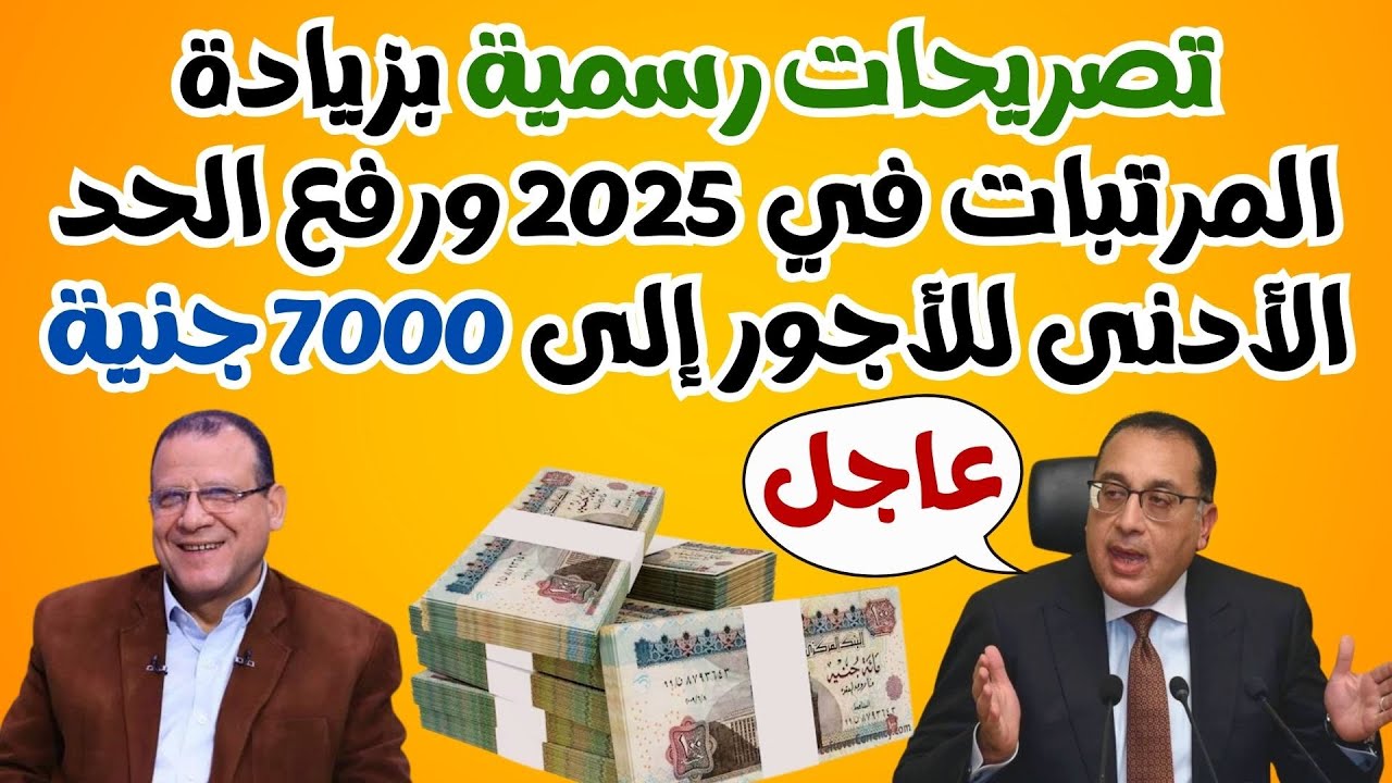 رسميا موعد صرف مرتبات شهر يناير 2025.. وزارة المالية تعلٌن حقيقة التبكير لجميع العاملين بالقطاع العام