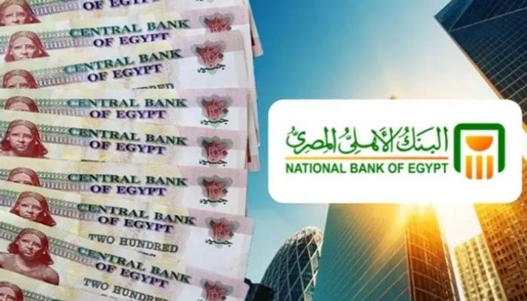 عائد مميز وفوائد كثيرة.. أسعار فائدة شهادات البنك الأهلي اليوم 2025 “استثمر أموالك الآن”