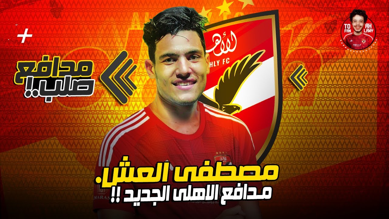 صفقات الاهلي 2025.. الخطيب يزف هدية بملايين دولار لتدعيم الاهلي خلال الميركاتو الشتوي