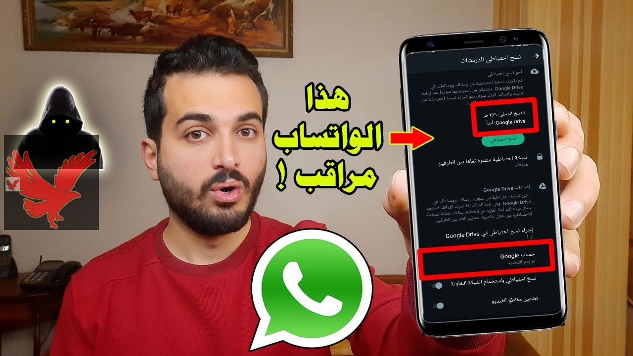 احذر حالات تكشفلك بأنك مراقب.. طريقة التأكد من اختراق حسابك على الواتساب “خلي بالكم هيكونوا عارفين عنكم كل حاجة”